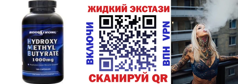БУТИРАТ бутик Невинномысск