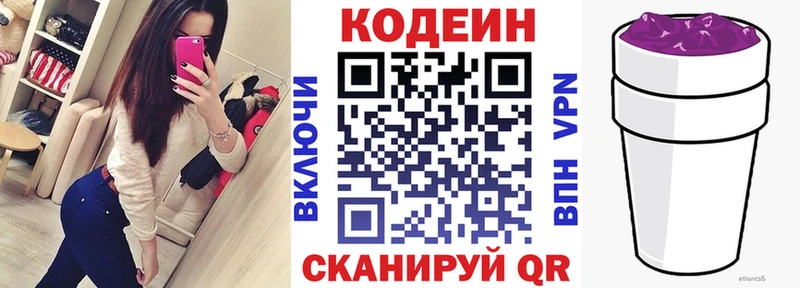 Codein напиток Lean (лин)  omg tor  Невинномысск 