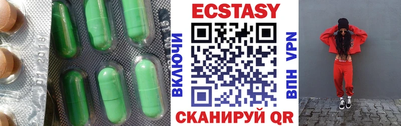 Экстази 250 мг  Невинномысск 