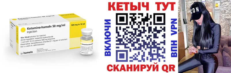 КЕТАМИН VHQ  цены наркотик  Невинномысск 