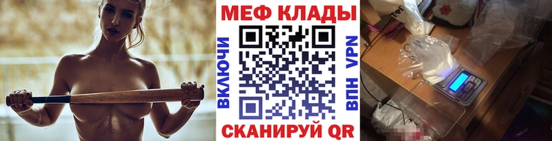 mega сайт  Невинномысск  МЕФ mephedrone  закладки 