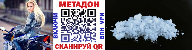 Метадон VHQ  дарнет шоп  Невинномысск 
